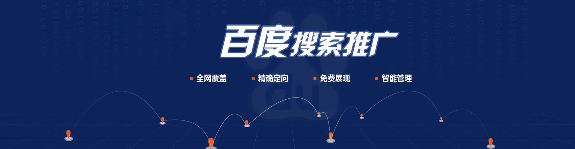微山信息流大师